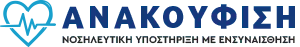 Ανακούφιση